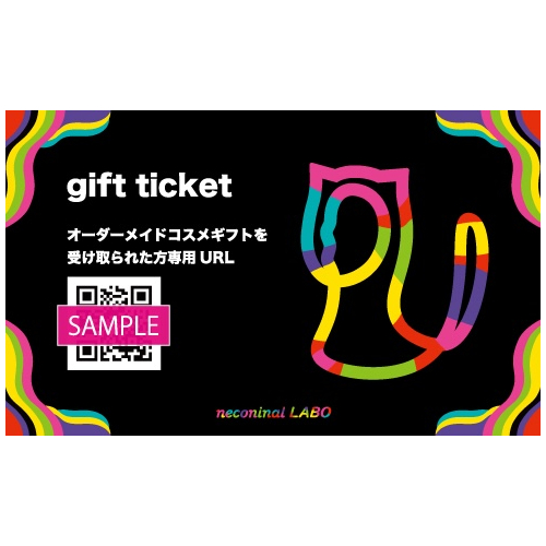 好きな色を作れるオーダーメイドコスメチケット（フェイスカラー）