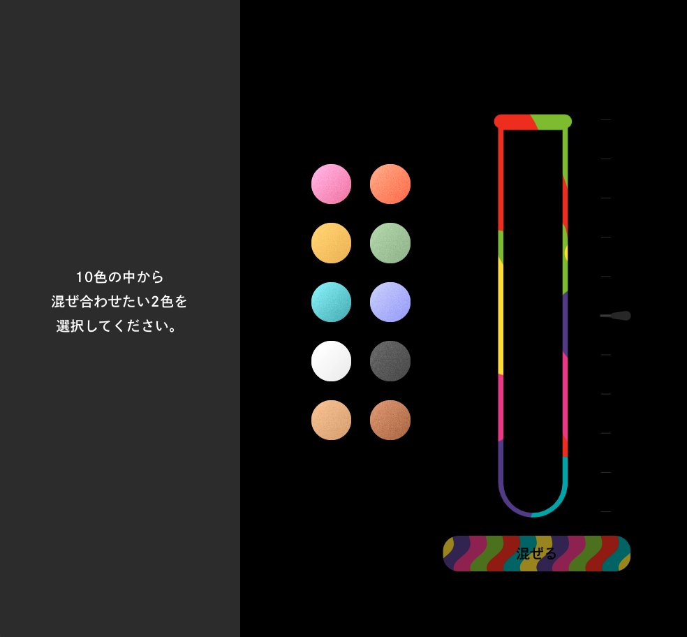 好きな色を作れるオーダーメイドコスメチケット（フェイスカラー）