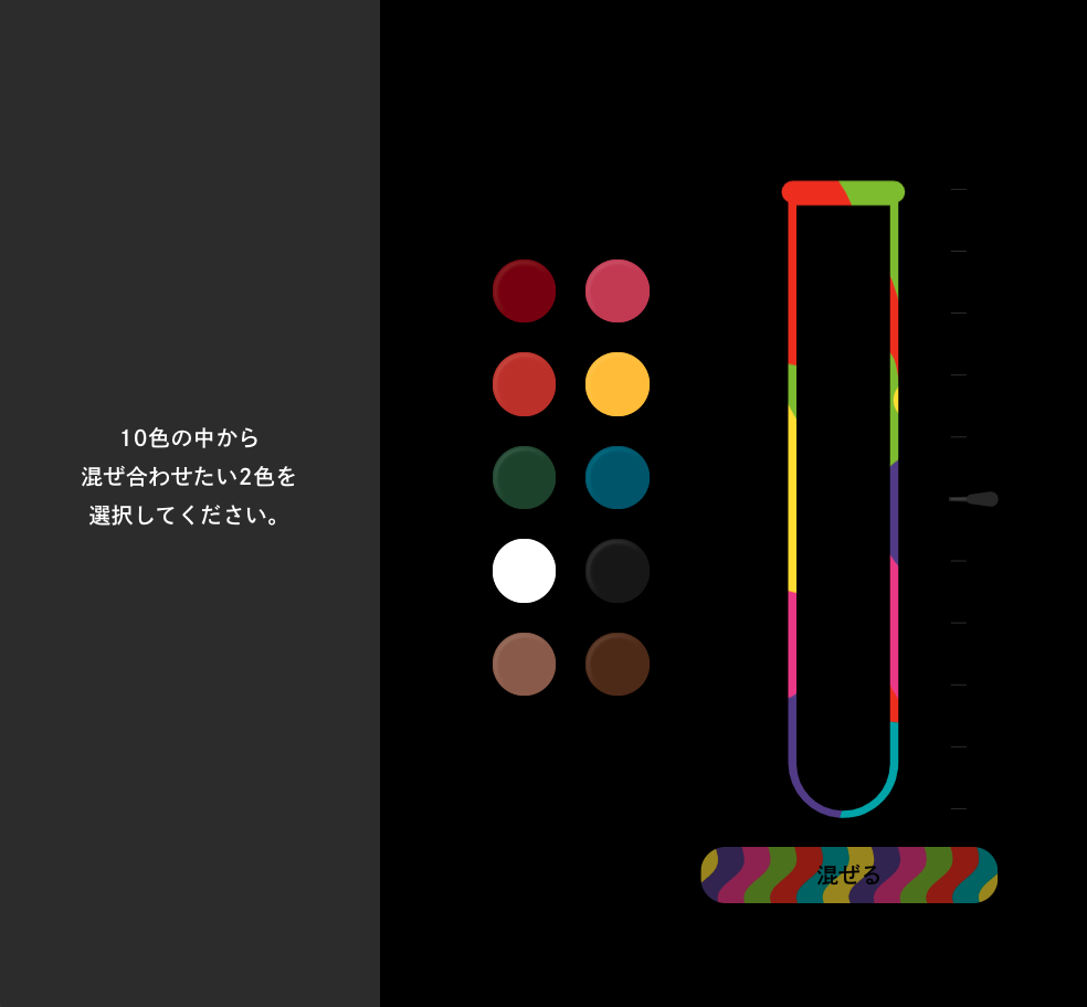 好きな色のリップを作れるオーダーメイドコスメチケット（リップカラー）