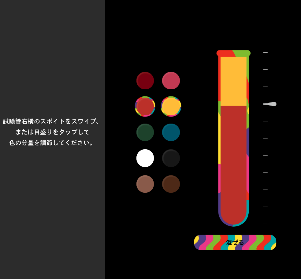 好きな色のリップを作れるオーダーメイドコスメチケット（リップカラー）