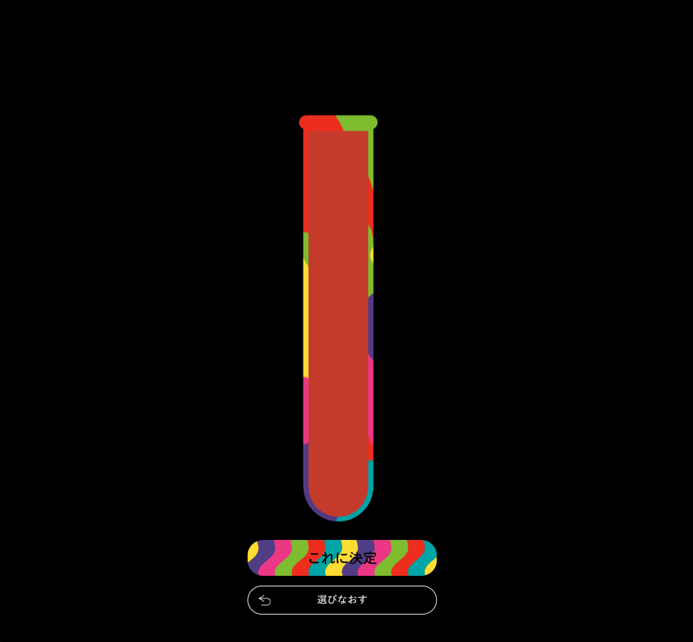 好きな色のリップを作れるオーダーメイドコスメチケット（リップカラー）