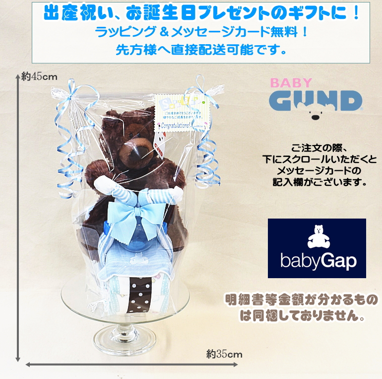バイク型おむつケーキ