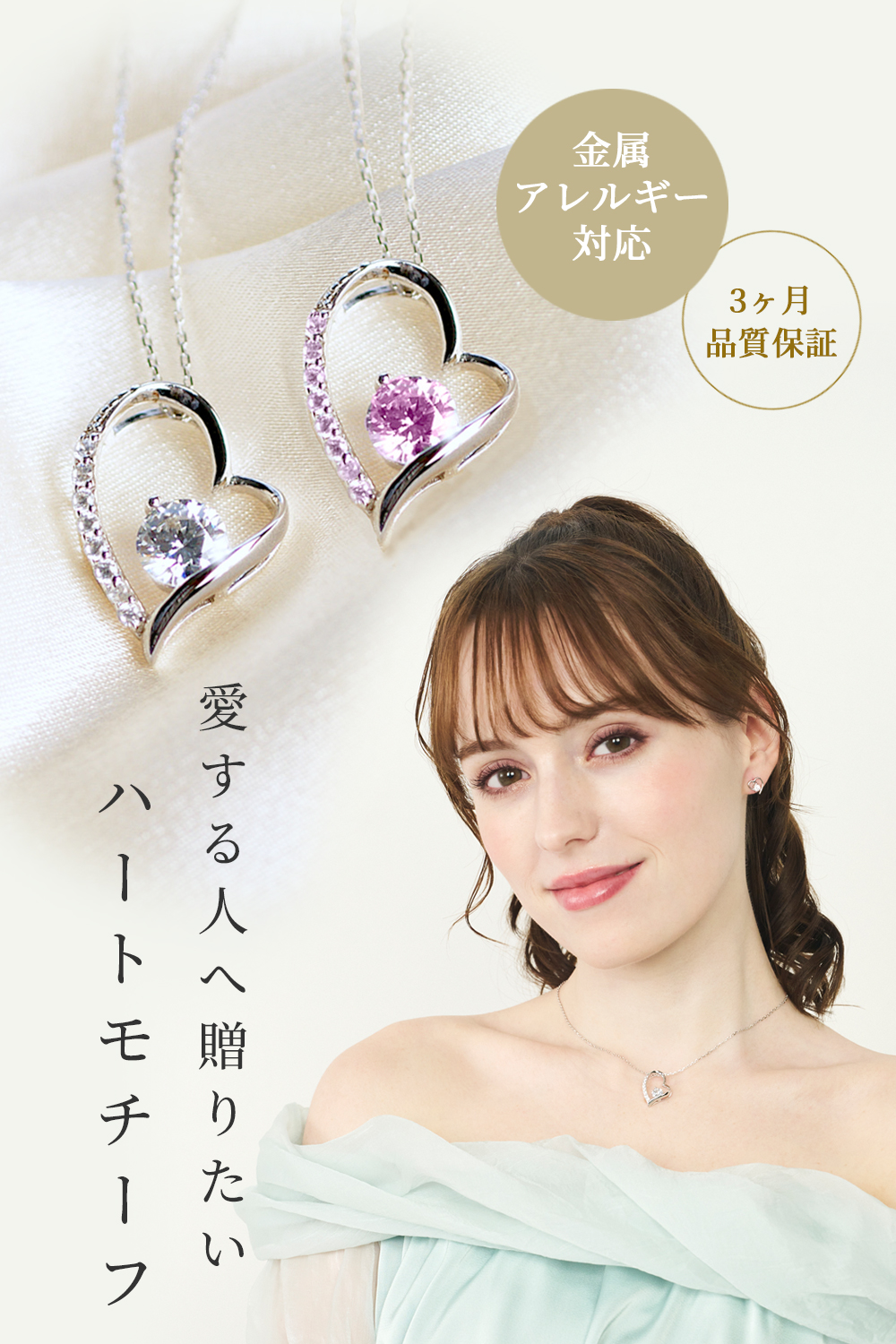 マドンナ オープンハート スワロフスキー ネックレス | Clementia 