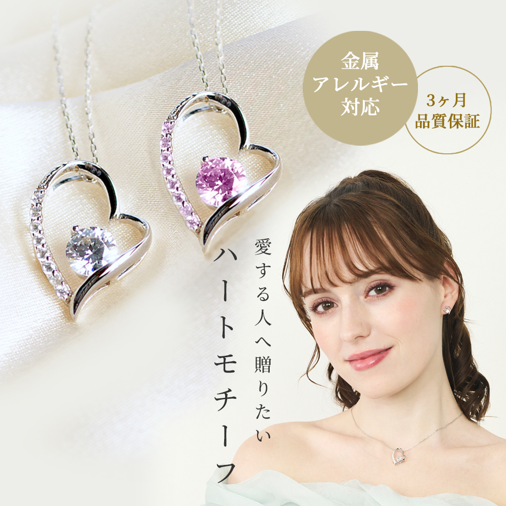 マドンナ オープンハート スワロフスキー ネックレス | Clementia 