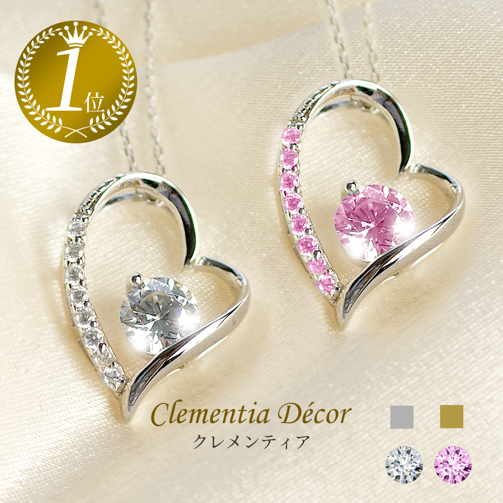 マドンナ オープンハート スワロフスキー ネックレス | Clementia