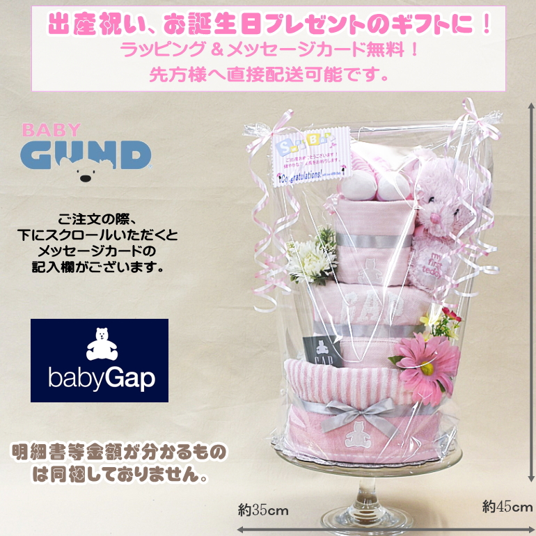 3段おむつケーキ