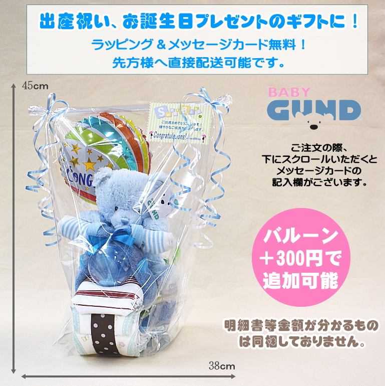 バイク型おむつケーキ