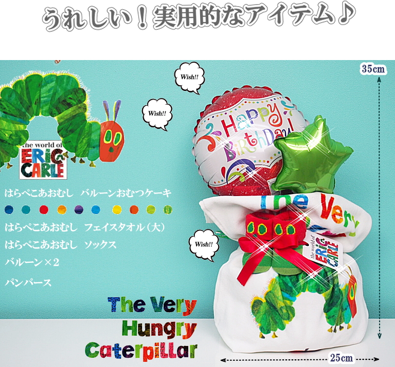 1段おむつケーキ