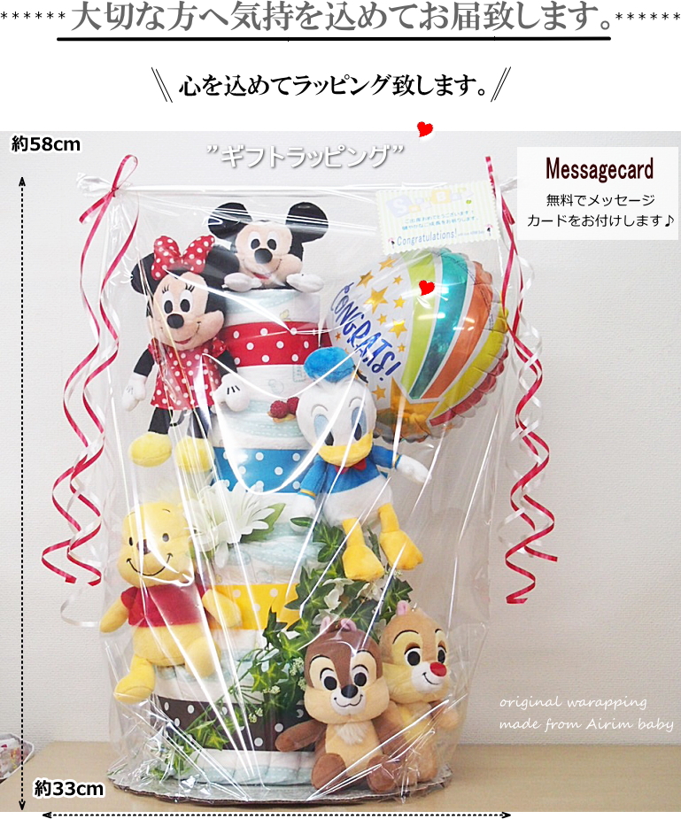 4段　おむつケーキ