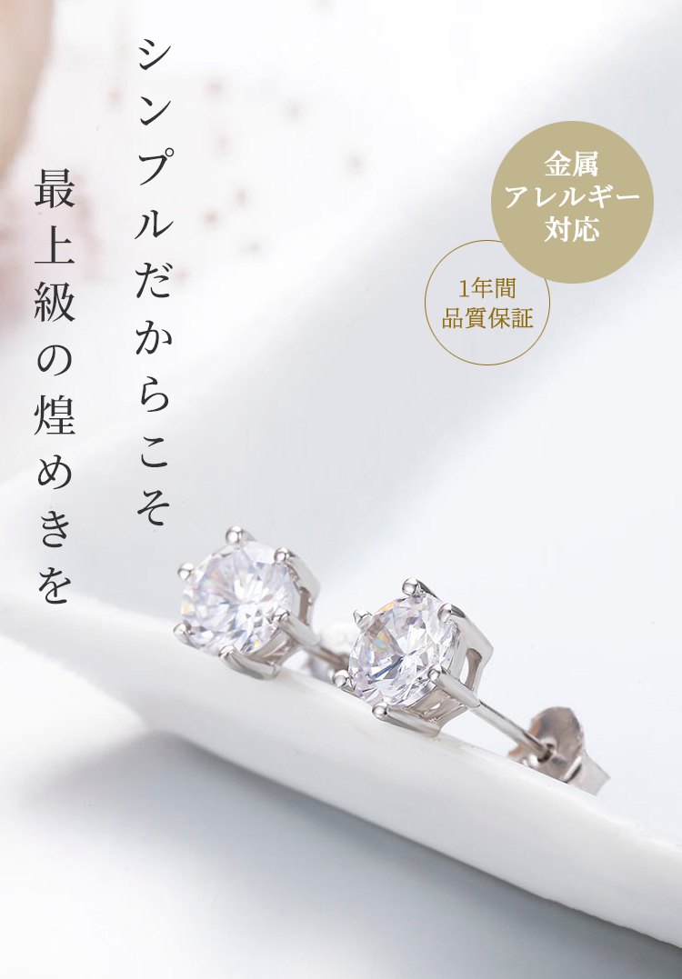 Clementia】ラウンドブリリアントカット ティファニー爪ピアス  