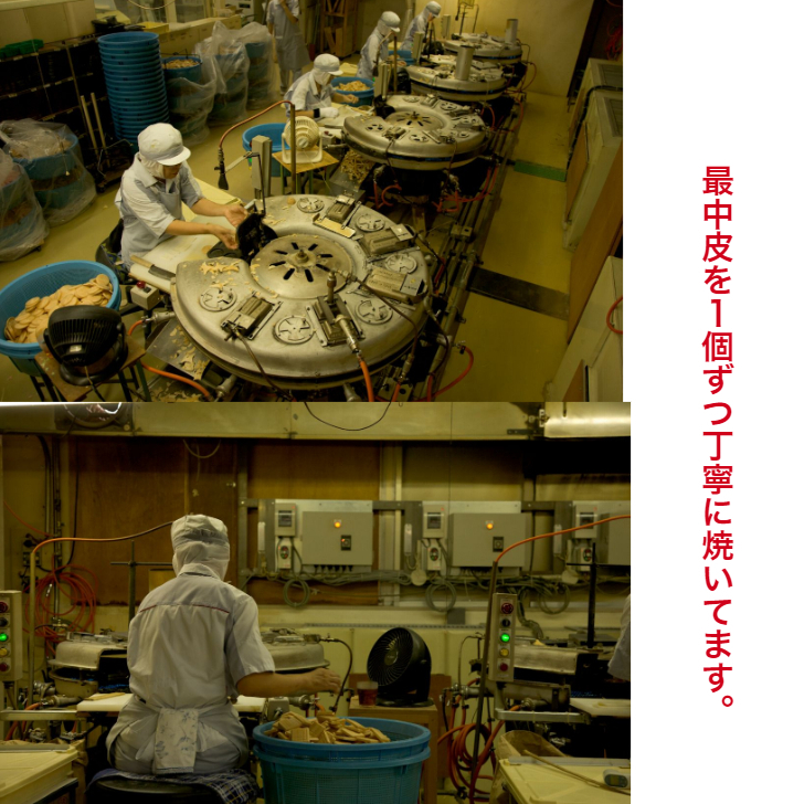 福ねこ最中（汁物）