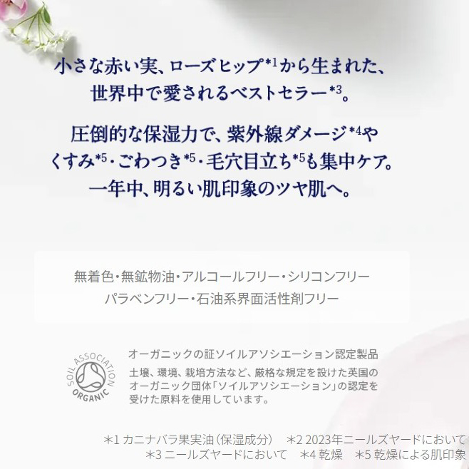 【SNSで話題】ワイルドローズビューティバーム 15g BOX付き