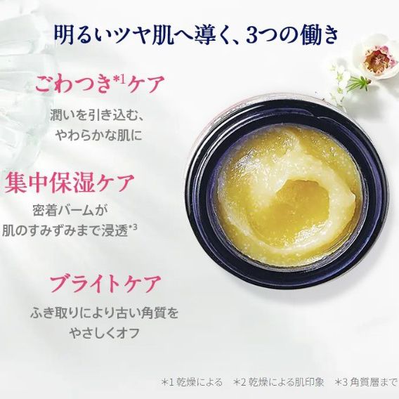 【SNSで話題】ワイルドローズビューティバーム 15g BOX付き