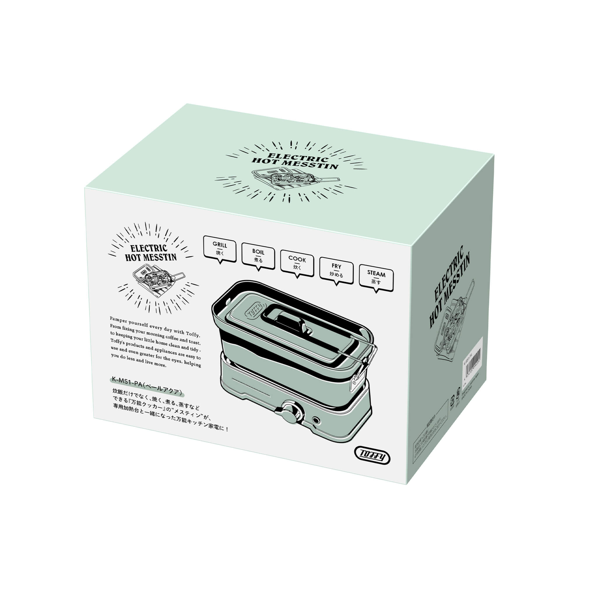 Toffy ホットメスティン