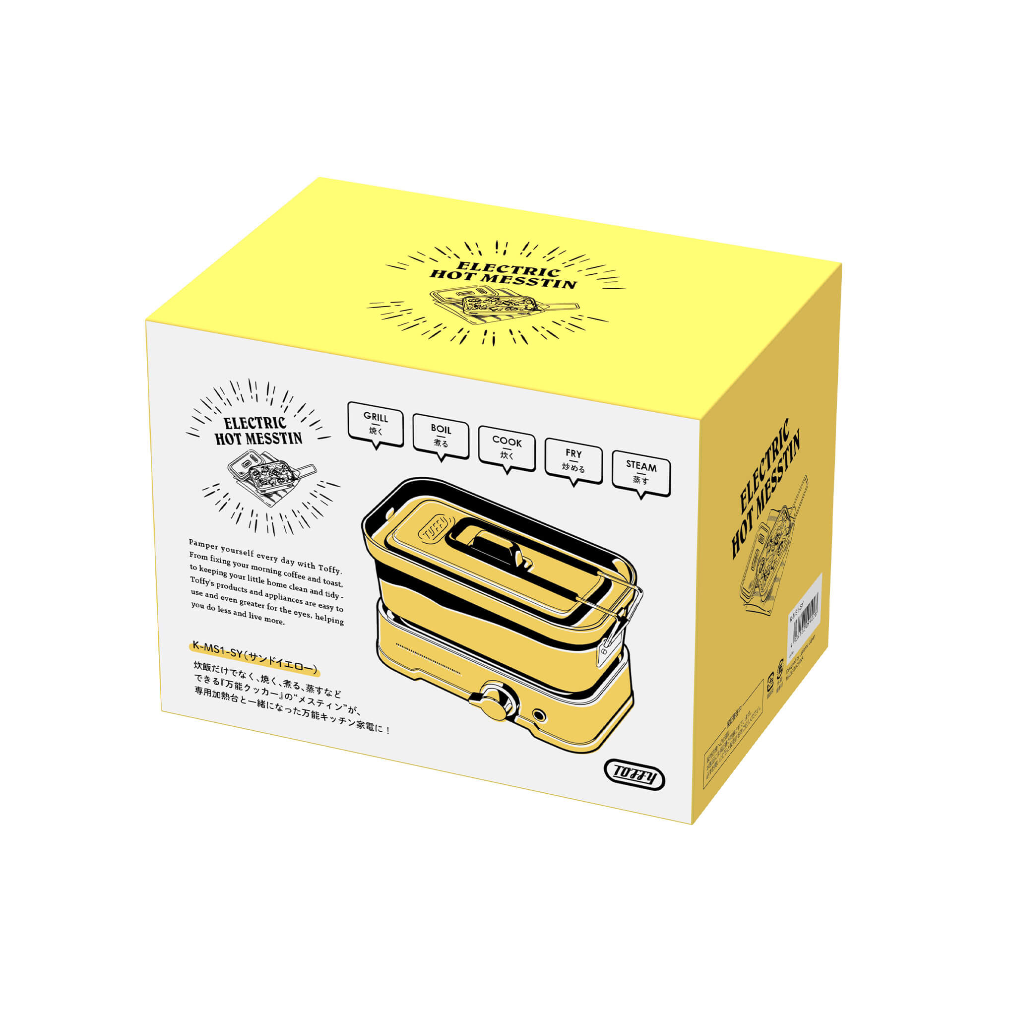 Toffy ホットメスティン