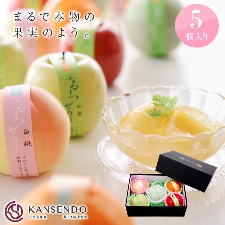 ふるーつぜりー6個入 | 菓子香房 大阪・甘泉堂のプレゼント