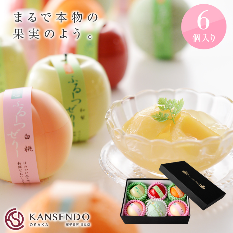 ふるーつぜりー10個入 | 菓子香房 大阪・甘泉堂のプレゼント・ギフト