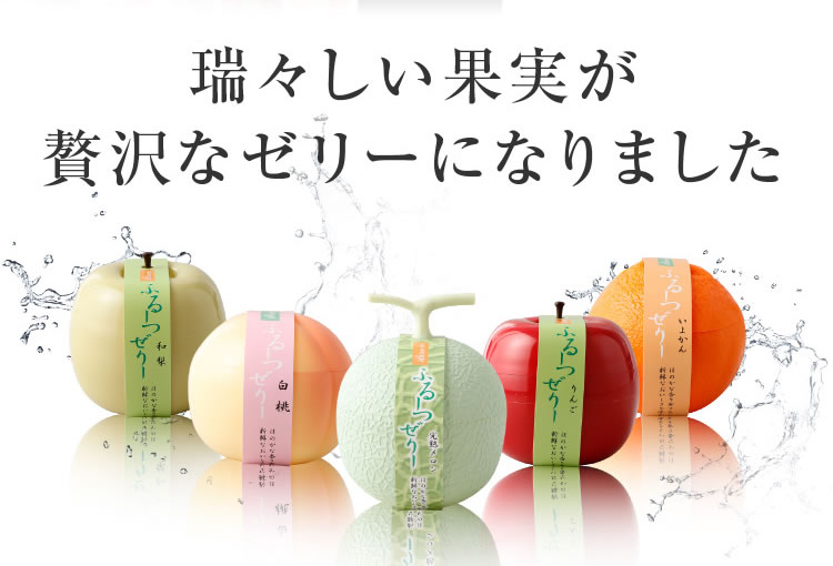 ふるーつぜりー10個入