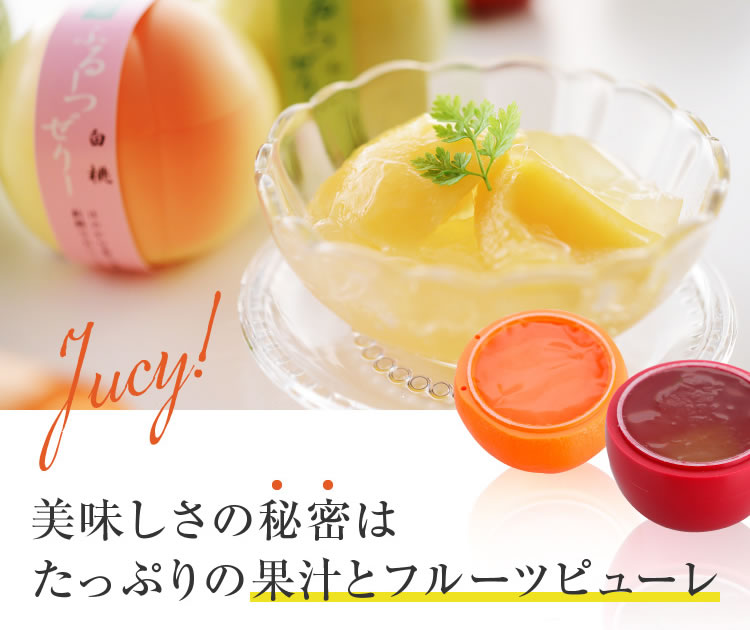 ふるーつぜりー10個入