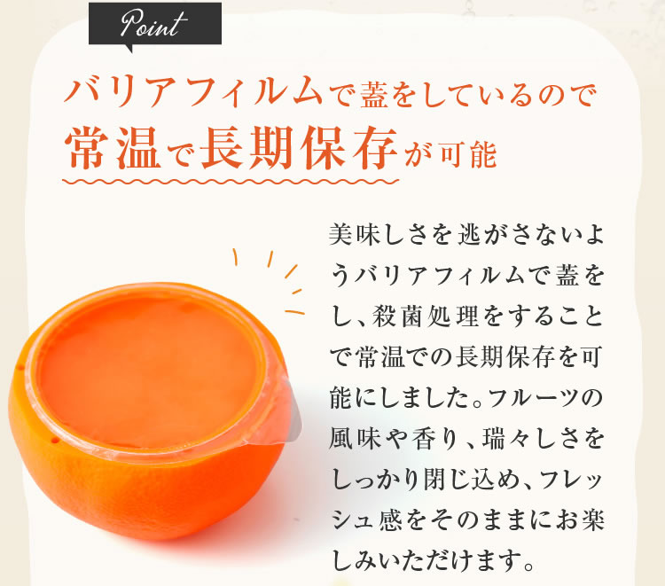 ふるーつぜりー10個入