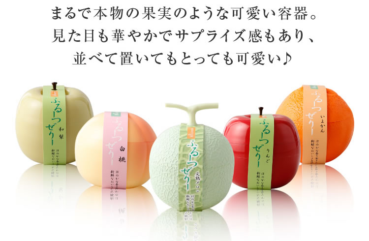 ふるーつぜりー10個入