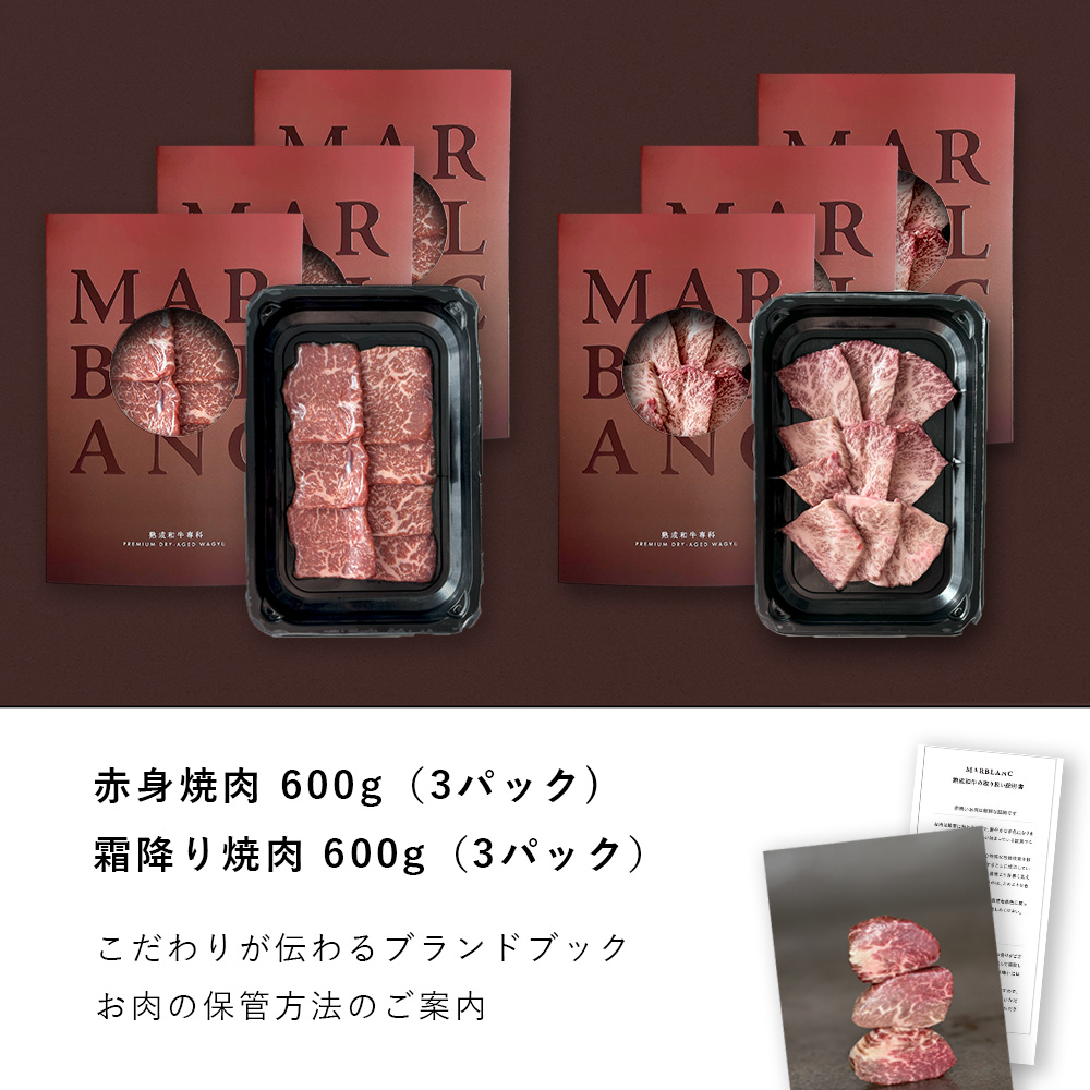 焼肉マスターセレクション