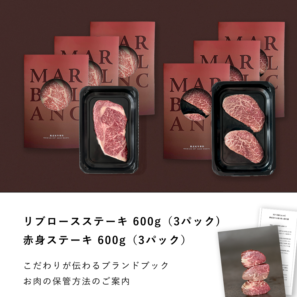 極上の味わい対決セット リブロースステーキ & 極上赤身ステーキ（STANDARD）