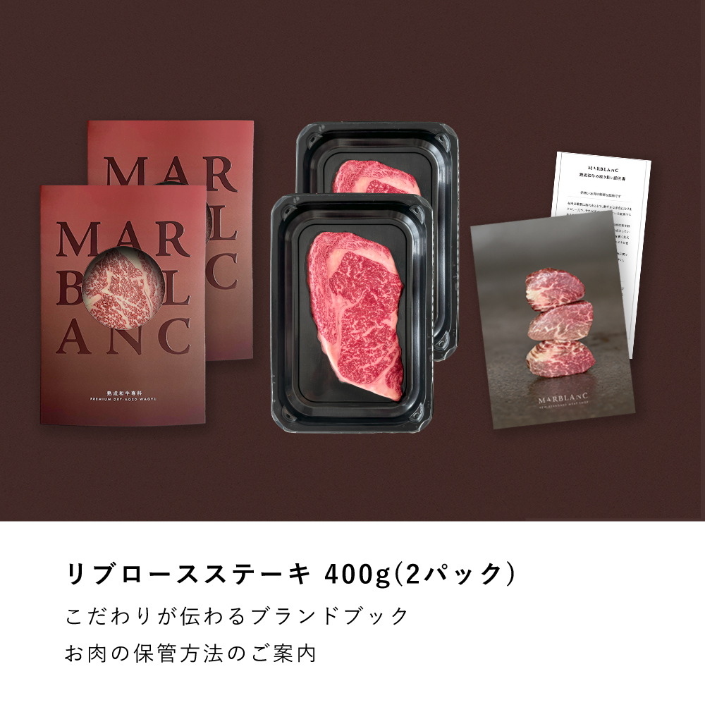 黒毛和牛 リブロースステーキ（STANDARD）