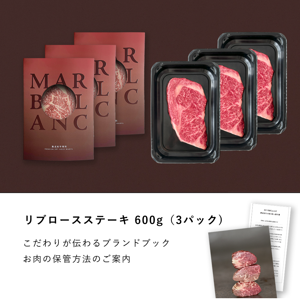 黒毛和牛 リブロースステーキ（STANDARD）
