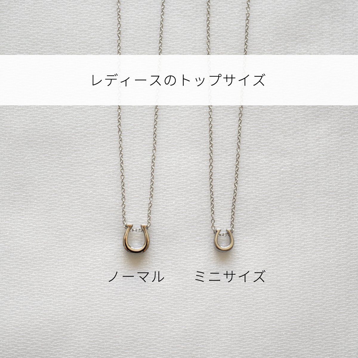 【刻印無料・セミオーダー・ペアでお届け】ホースシューのペアネックレス　opp00056