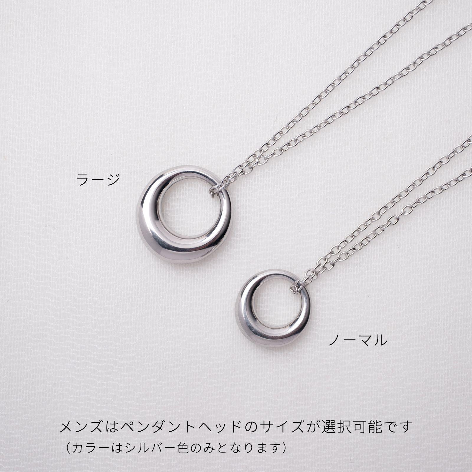 【ペアでお届け・刻印無料・セミオーダー】ふっくらフープのペアネックレス　opp00099