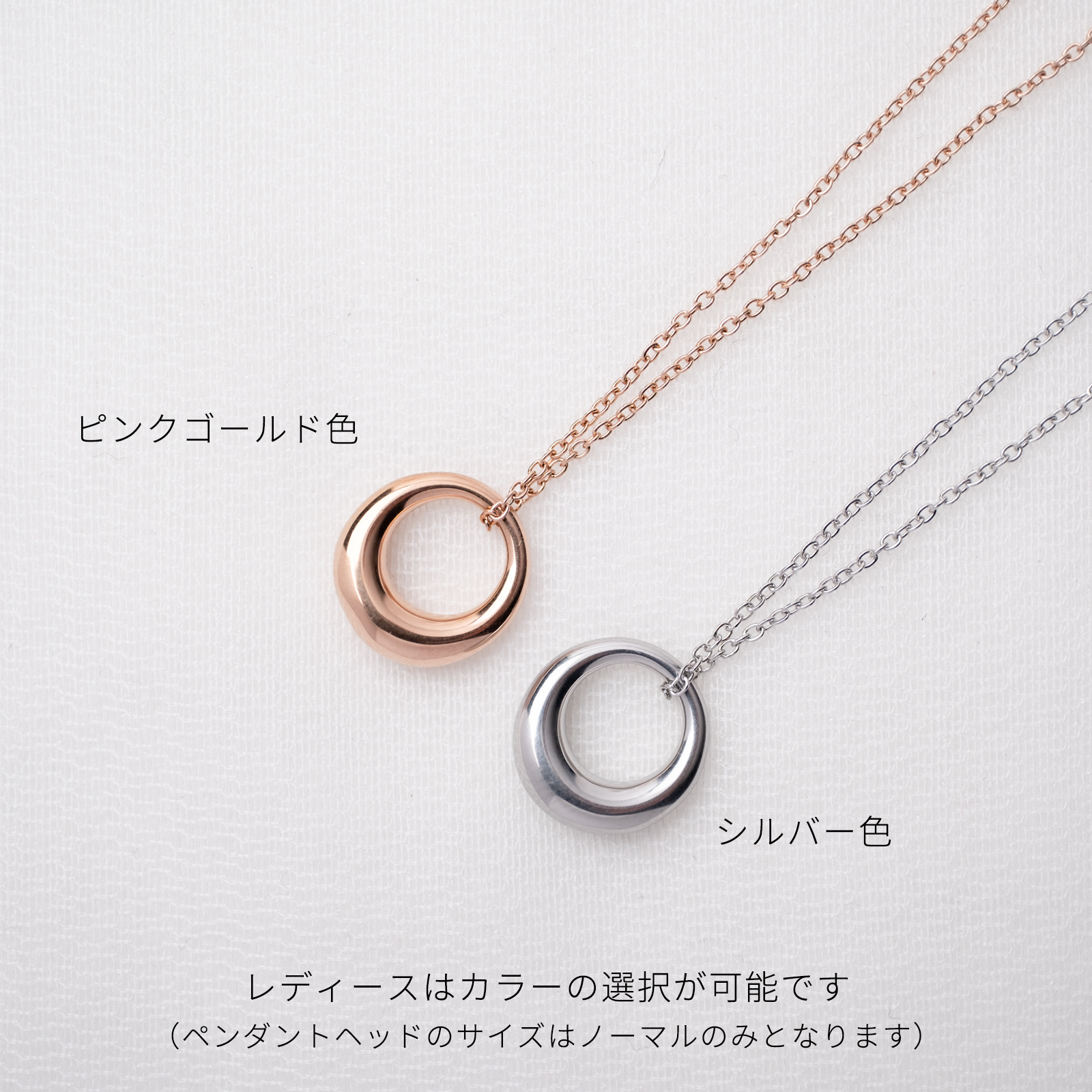 【ペアでお届け・刻印無料・セミオーダー】ふっくらフープのペアネックレス　opp00099