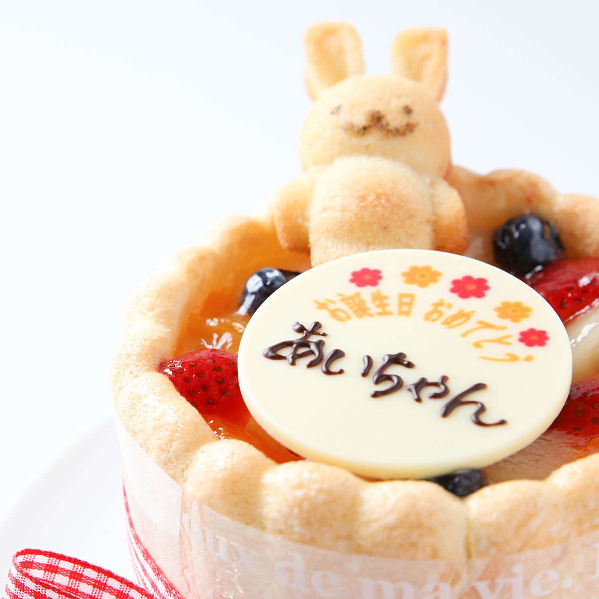 うさぎさんの1歳誕生日ケーキ（スマッシュケーキ）