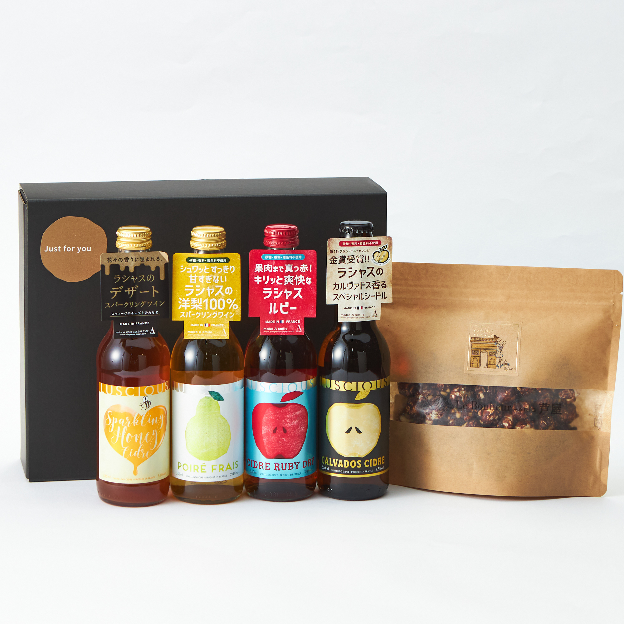 美しく酔うお酒ラシャス4本飲み比べとポップコーンのスイーツセット