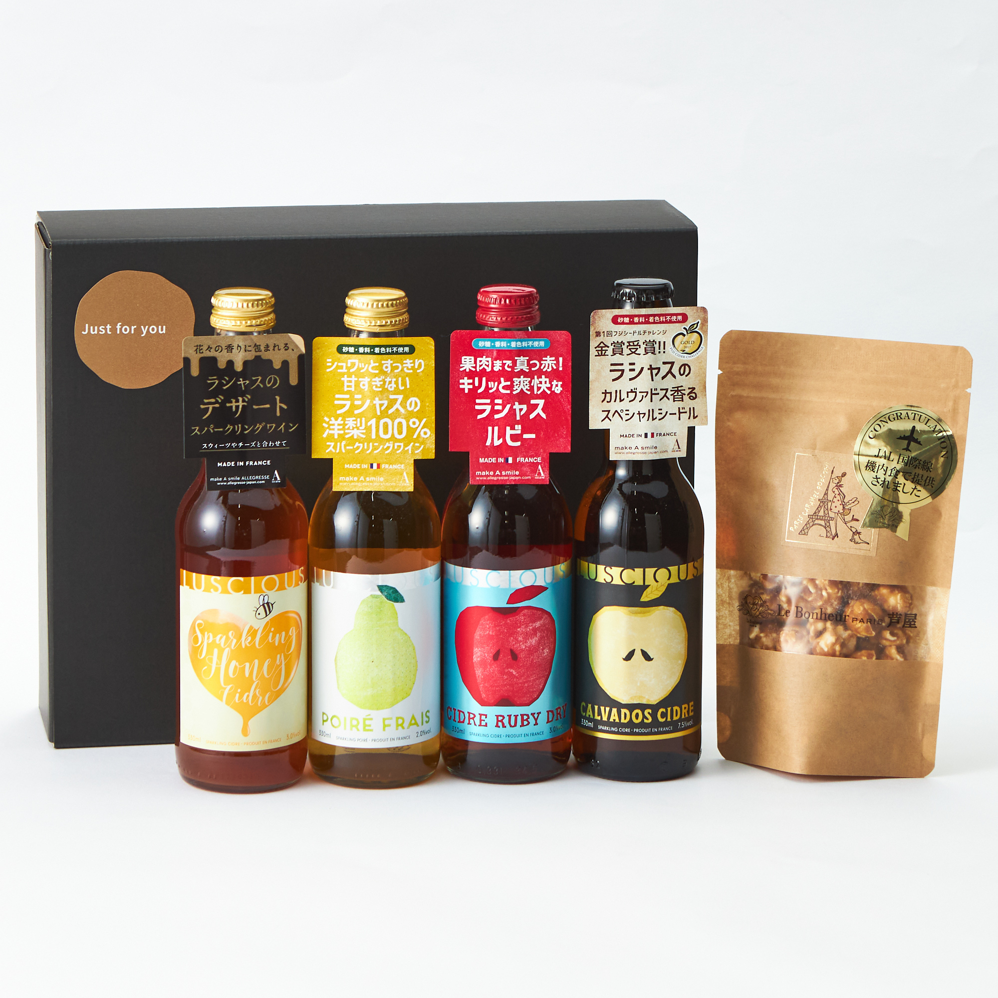 美しく酔うお酒ラシャス4本飲み比べとポップコーンのスイーツセット