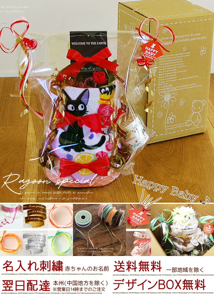 魔女の宅急便 ジジのおむつケーキ スタジオジブリ