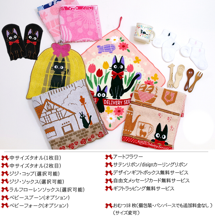 魔女の宅急便 ジジのおむつケーキ スタジオジブリ