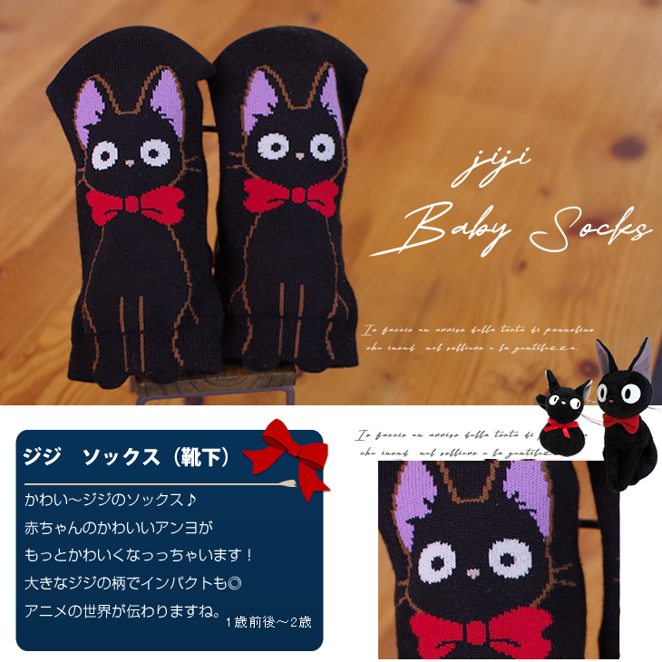 魔女の宅急便 ジジのおむつケーキ スタジオジブリ