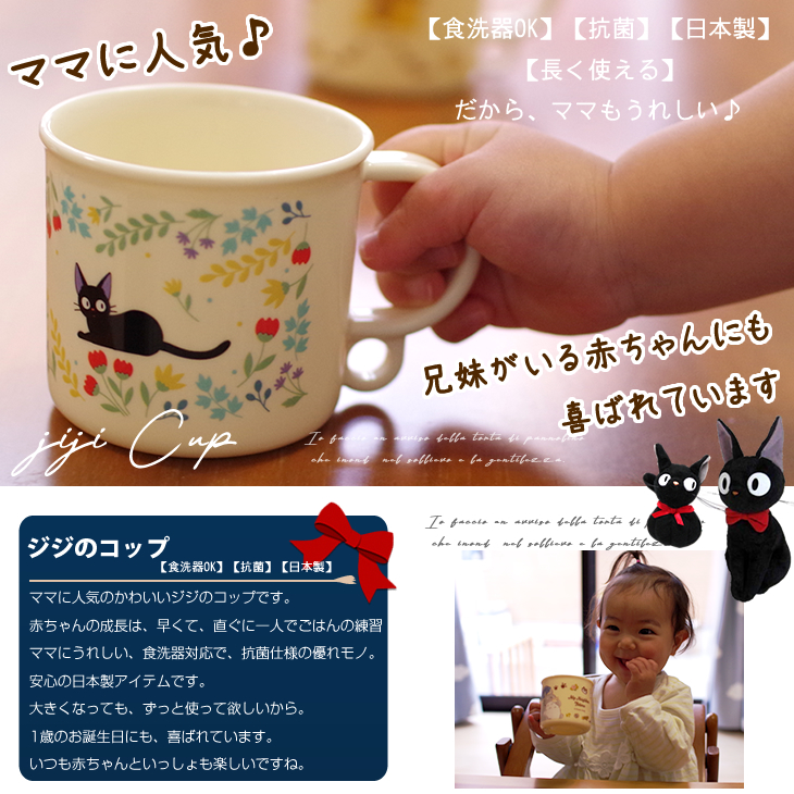 魔女の宅急便 ジジのおむつケーキ スタジオジブリ