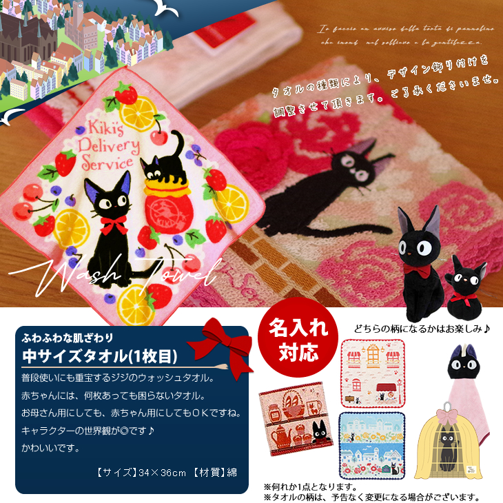 魔女の宅急便 ジジのおむつケーキ スタジオジブリ