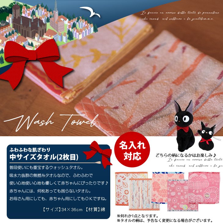 魔女の宅急便 ジジのおむつケーキ スタジオジブリ