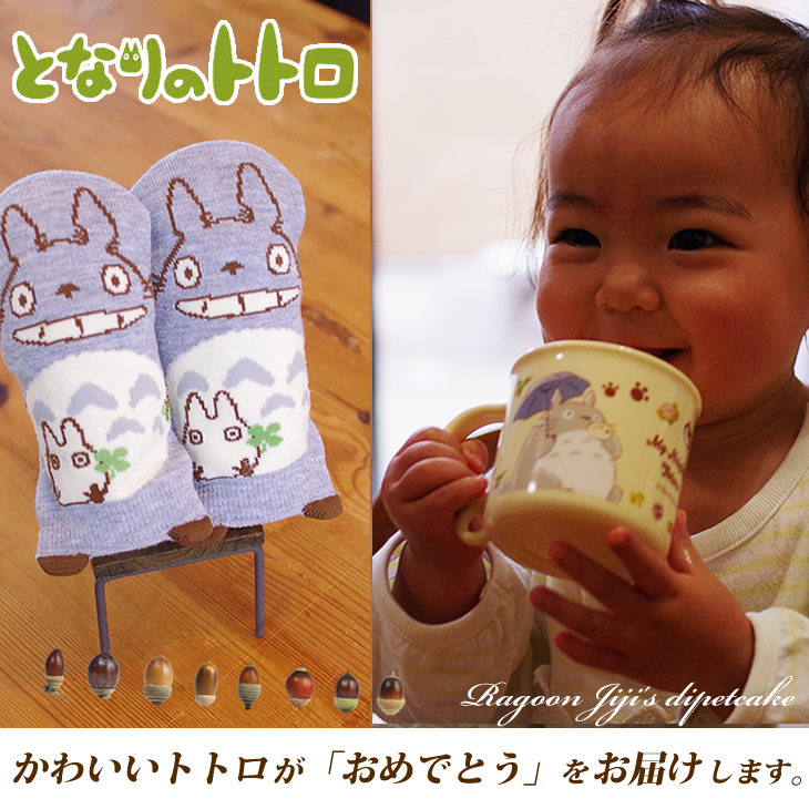 となりのトトロのおむつケーキ　スタジオジブリ