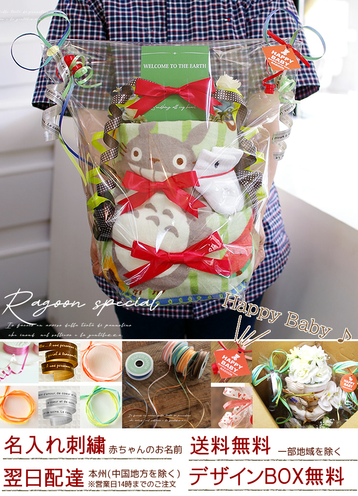 となりのトトロのおむつケーキ　スタジオジブリ