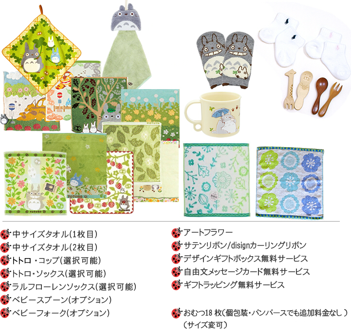 となりのトトロのおむつケーキ　スタジオジブリ