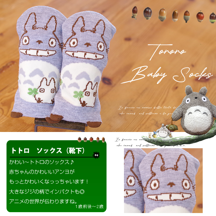 となりのトトロのおむつケーキ　スタジオジブリ