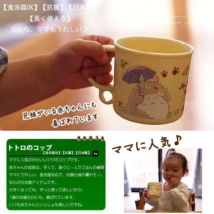 となりのトトロのおむつケーキ　スタジオジブリ