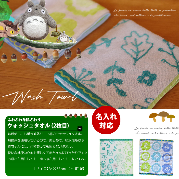 となりのトトロのおむつケーキ　スタジオジブリ