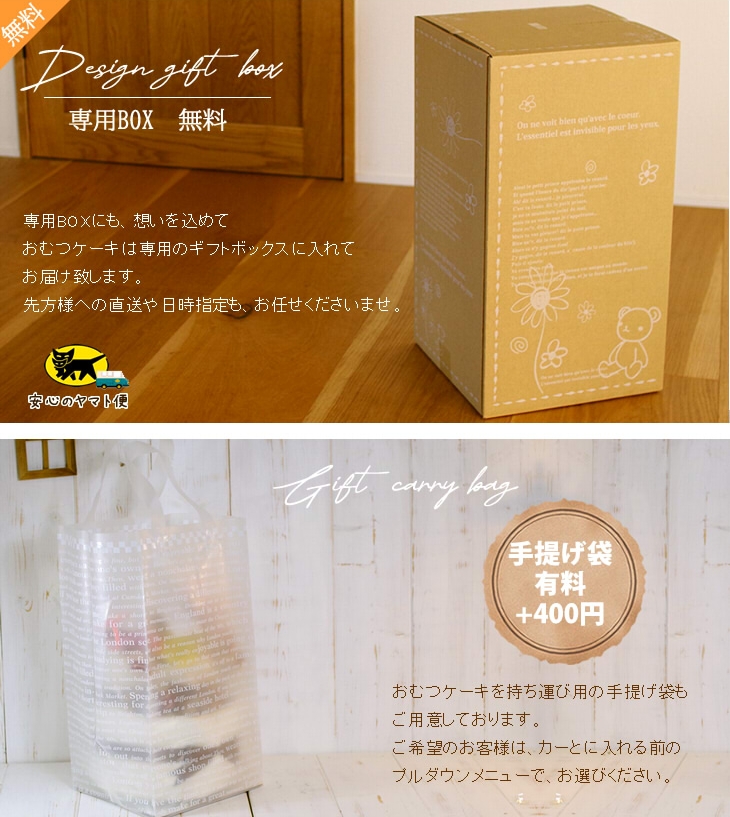 となりのトトロのおむつケーキ　スタジオジブリ