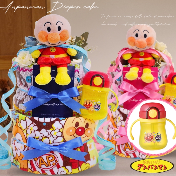 アンパンマンのおむつケーキ