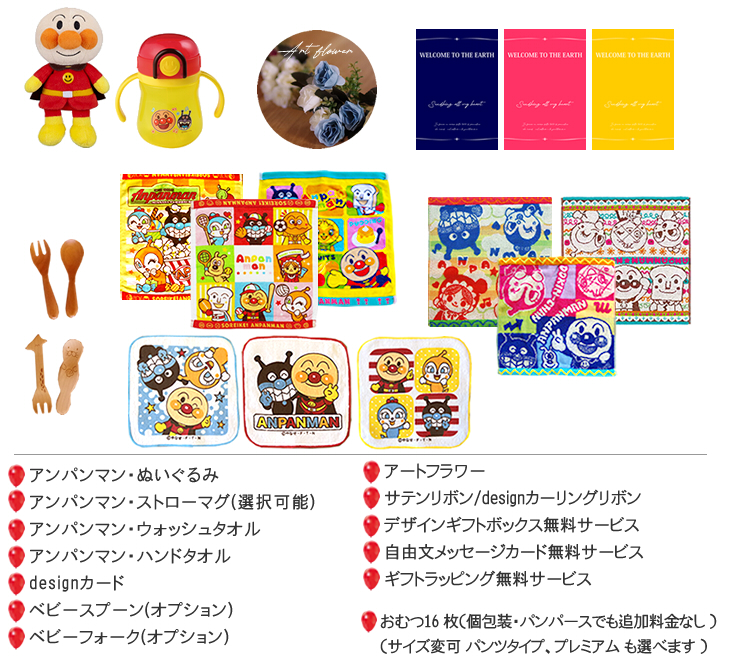 アンパンマンのおむつケーキ